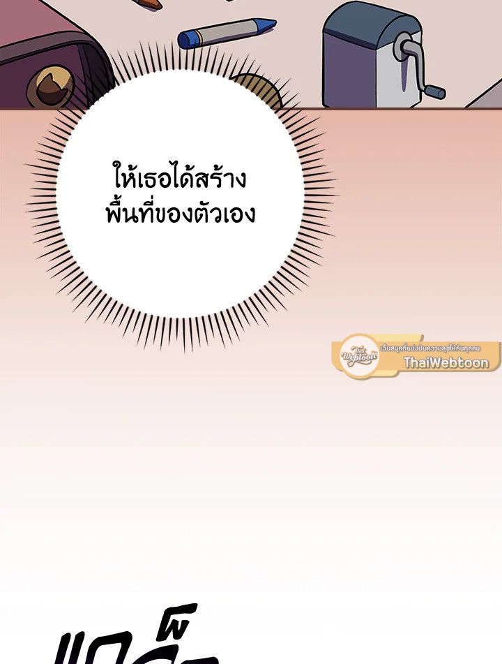 Grand Warlock Streamer ตอนที่ 109 52