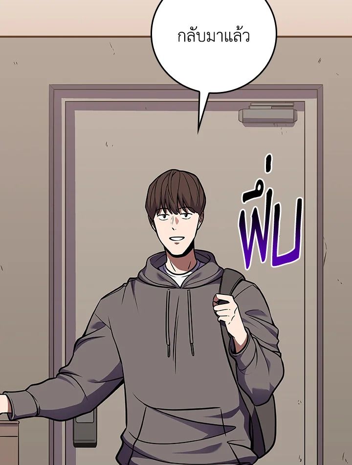 Grand Warlock Streamer ตอนที่ 109 54