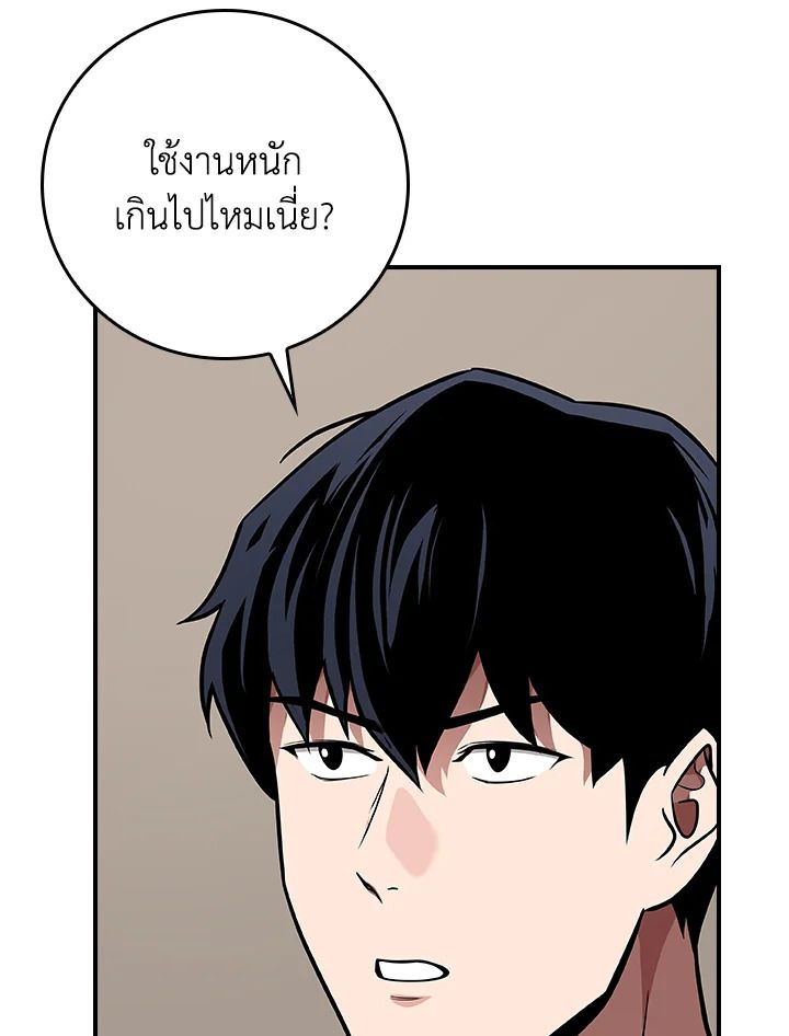 Grand Warlock Streamer ตอนที่ 109 60