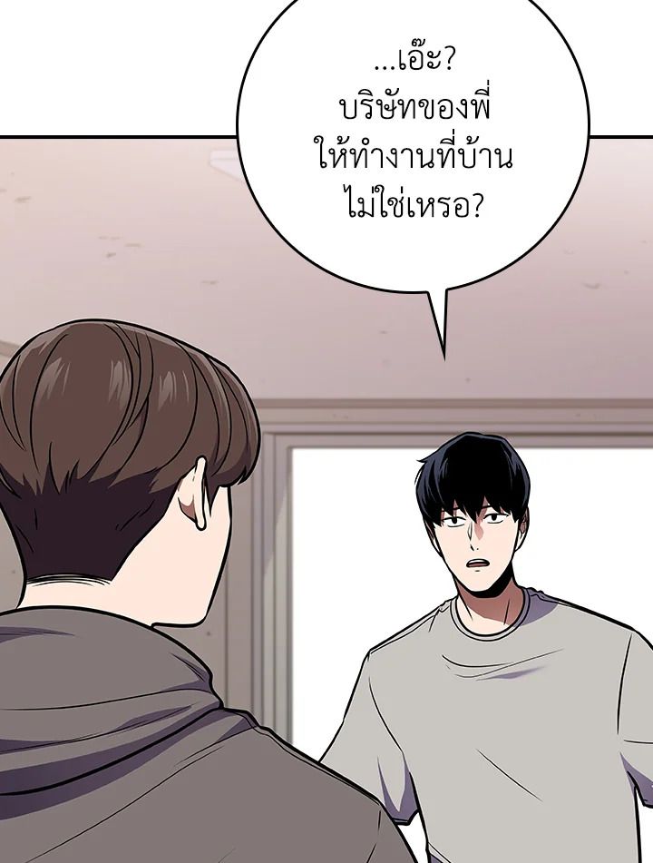 Grand Warlock Streamer ตอนที่ 109 56