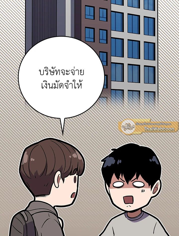 Grand Warlock Streamer ตอนที่ 109 63