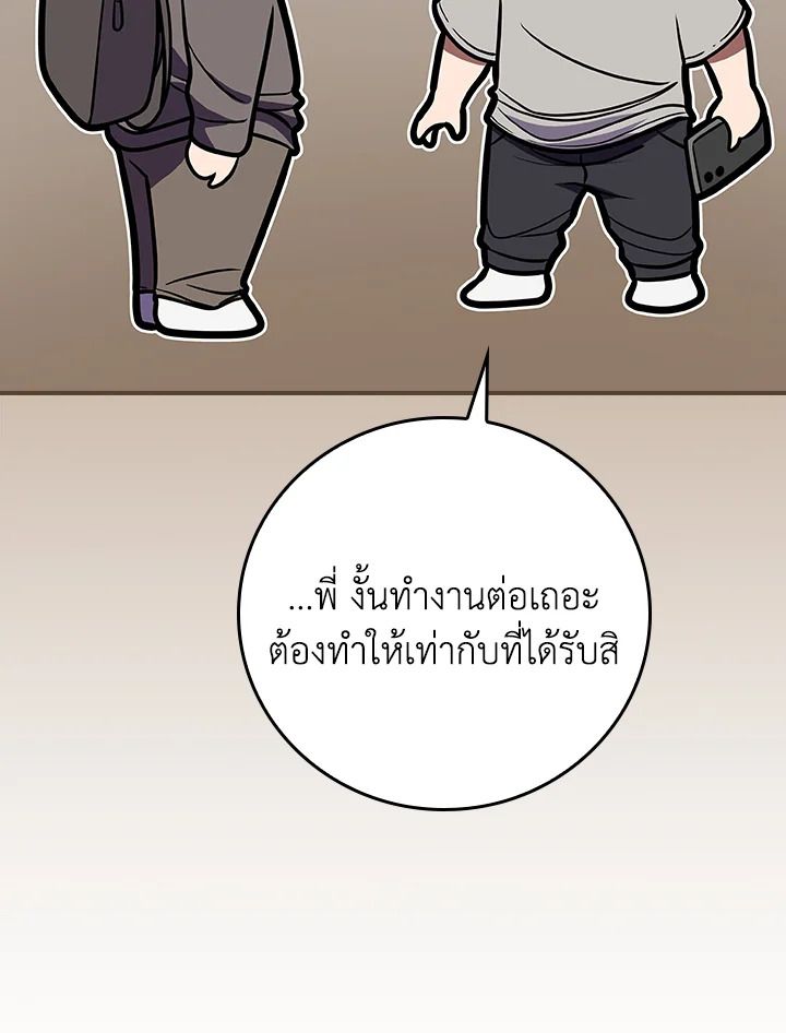 Grand Warlock Streamer ตอนที่ 109 64