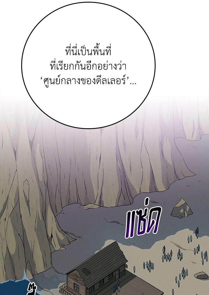 Grand Warlock Streamer ตอนที่ 109 82