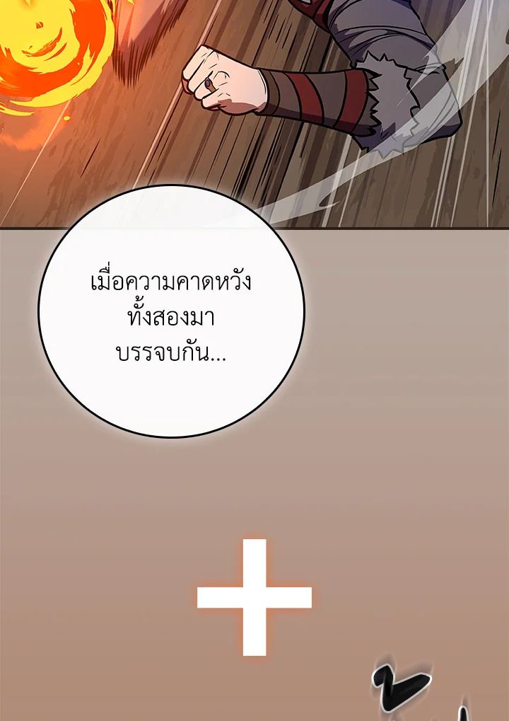 Grand Warlock Streamer ตอนที่ 109 87