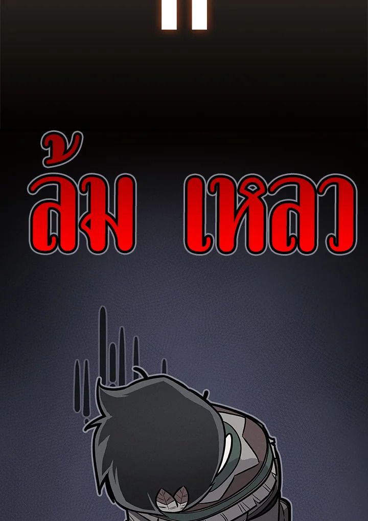 Grand Warlock Streamer ตอนที่ 109 89