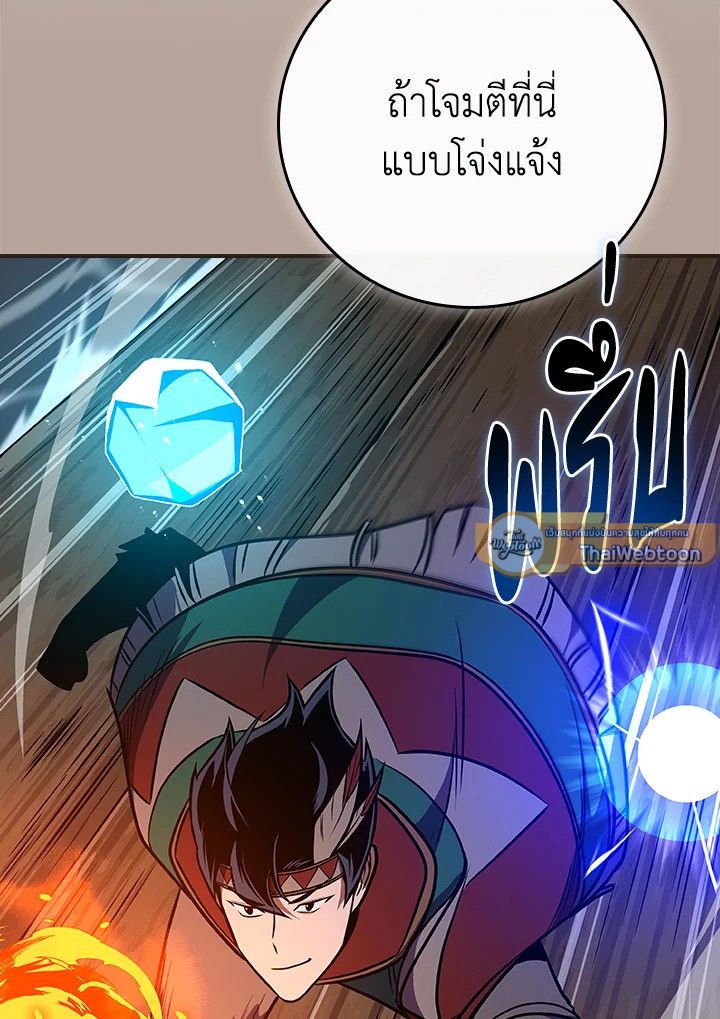 Grand Warlock Streamer ตอนที่ 109 86
