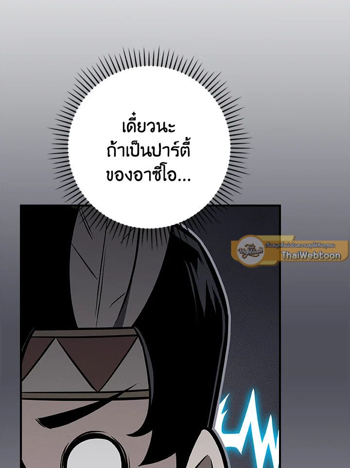 Grand Warlock Streamer ตอนที่ 109 97