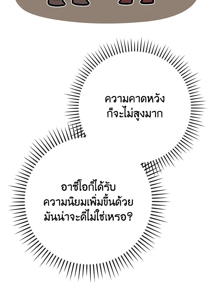Grand Warlock Streamer ตอนที่ 109 102