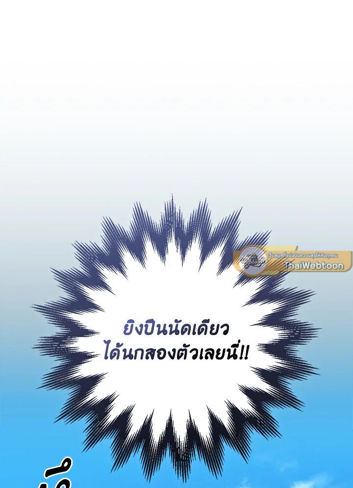 Grand Warlock Streamer ตอนที่ 109 103