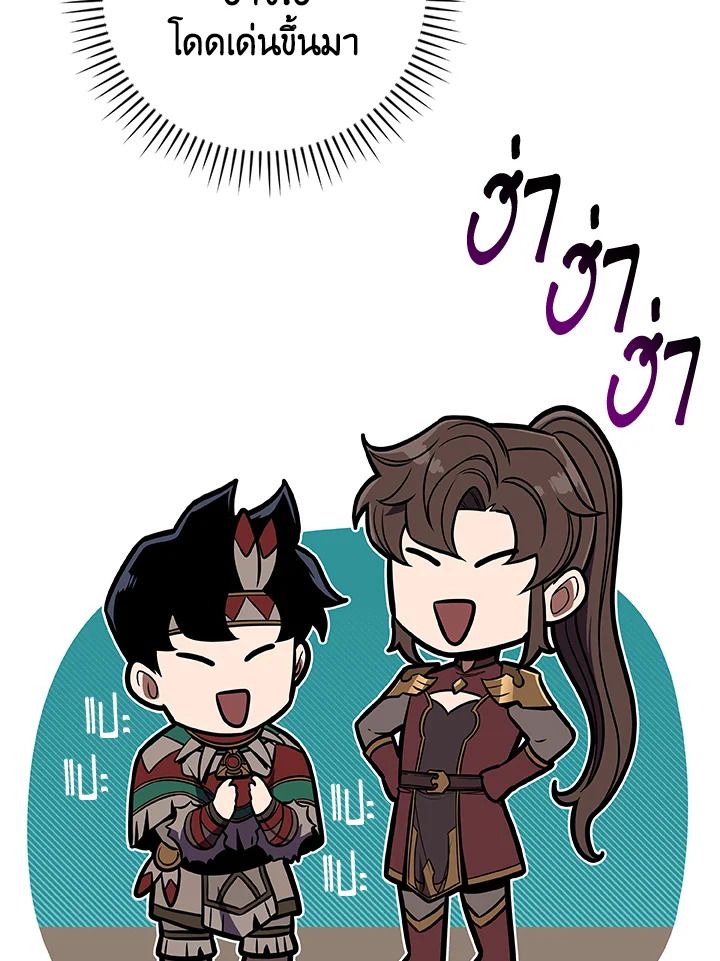Grand Warlock Streamer ตอนที่ 109 101