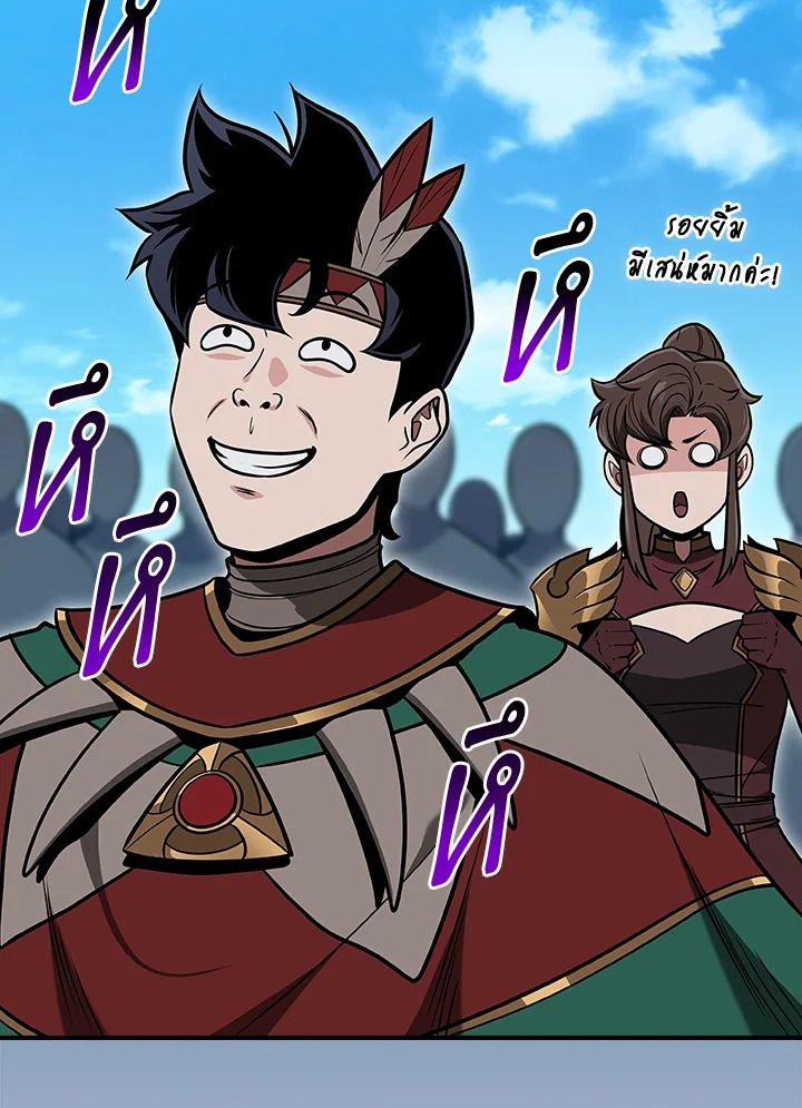 Grand Warlock Streamer ตอนที่ 109 104