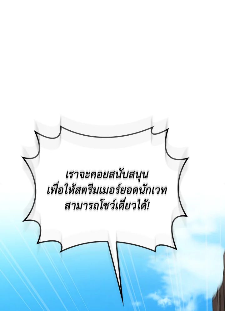 Grand Warlock Streamer ตอนที่ 109 107