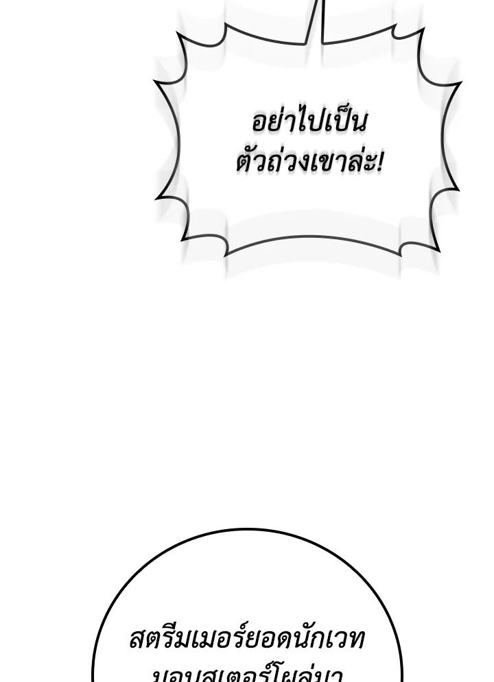Grand Warlock Streamer ตอนที่ 109 109