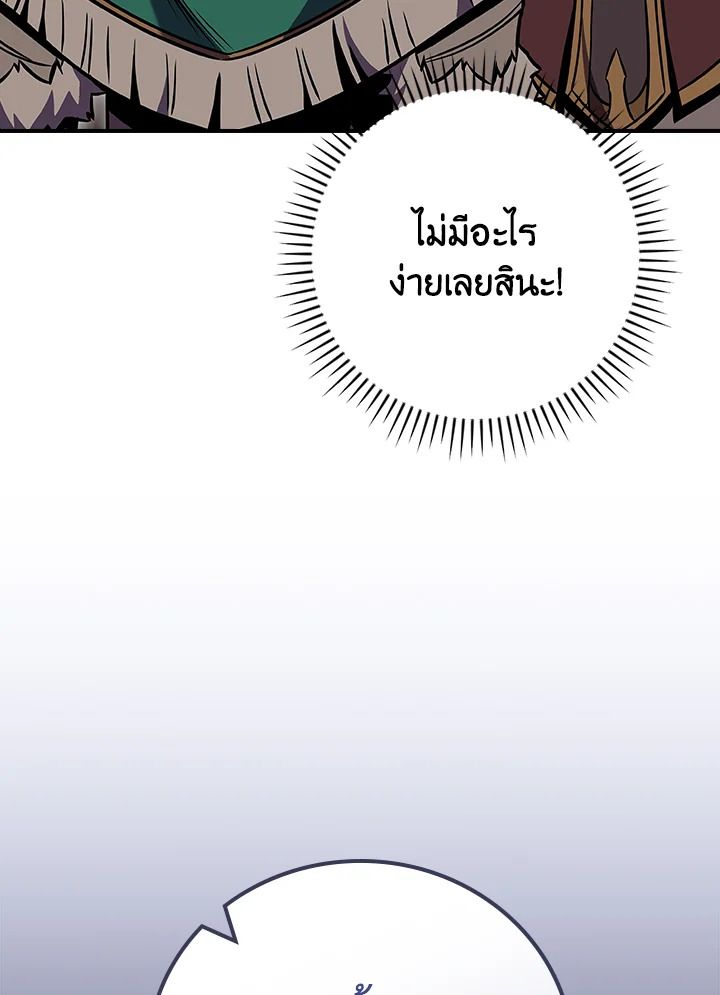 Grand Warlock Streamer ตอนที่ 109 111
