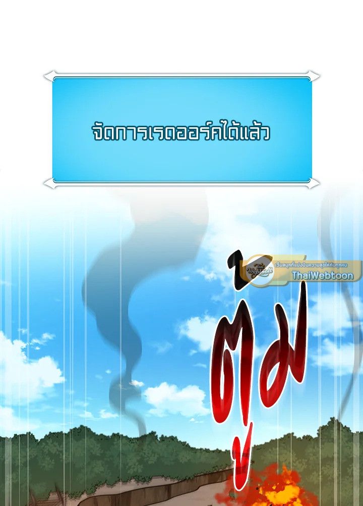 Grand Warlock Streamer ตอนที่ 109 118
