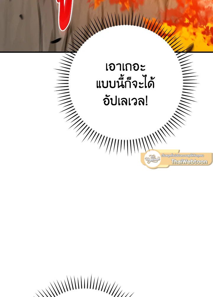 Grand Warlock Streamer ตอนที่ 109 120