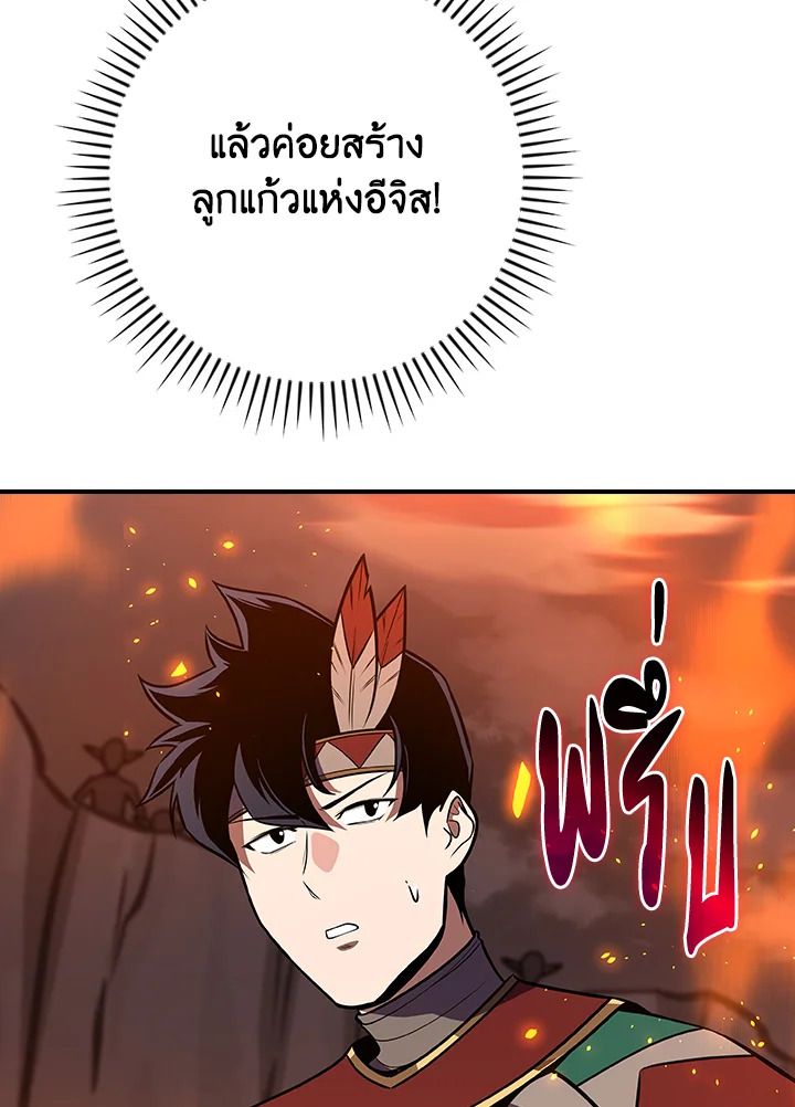 Grand Warlock Streamer ตอนที่ 109 121