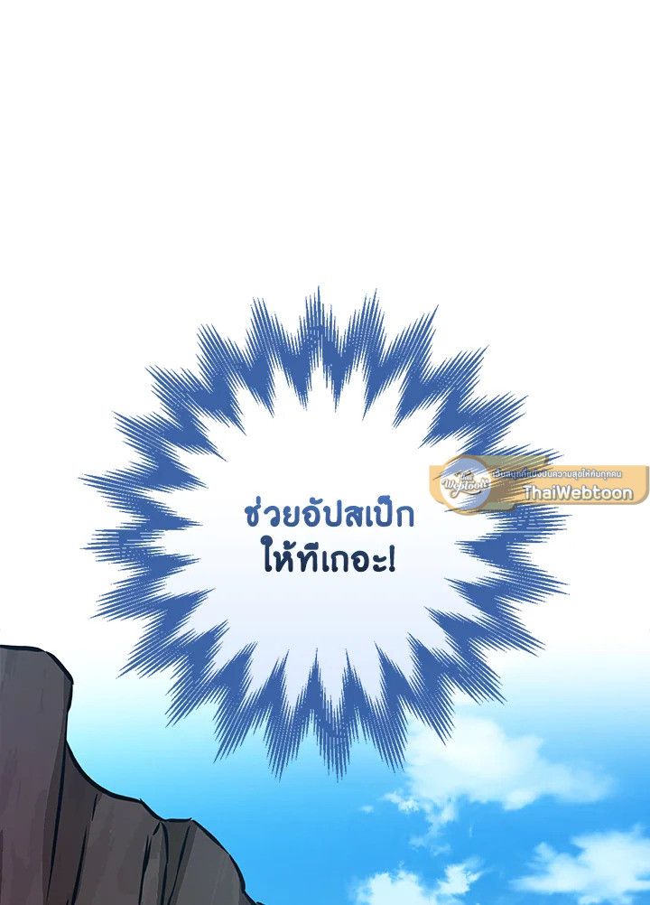 Grand Warlock Streamer ตอนที่ 109 123