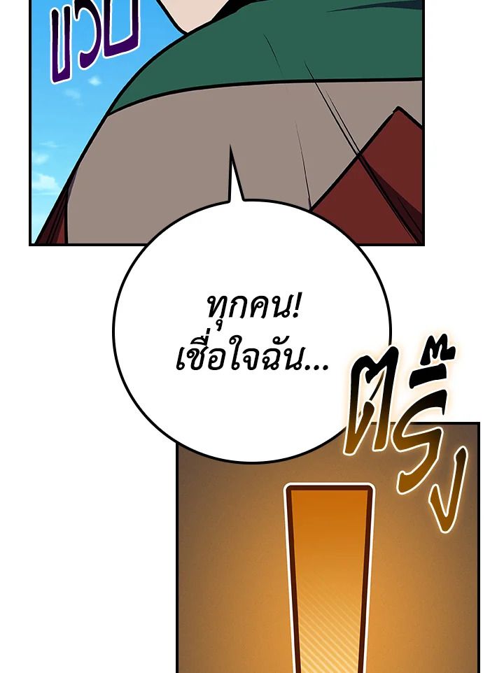 Grand Warlock Streamer ตอนที่ 109 127
