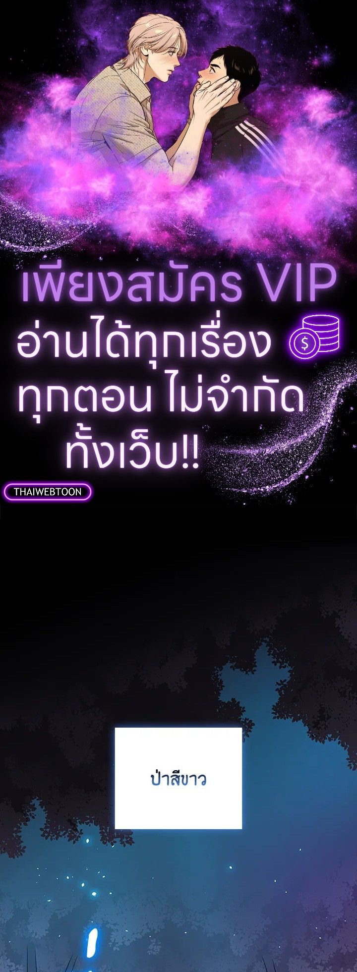 Grand Warlock Streamer ตอนที่ 110 1