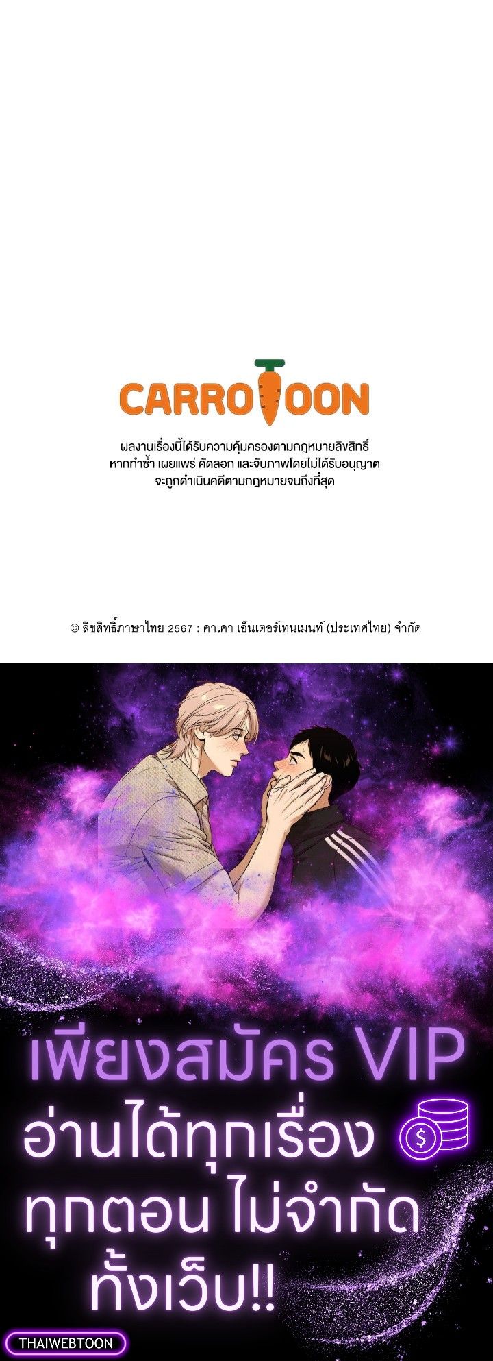 Grand Warlock Streamer ตอนที่ 109 132