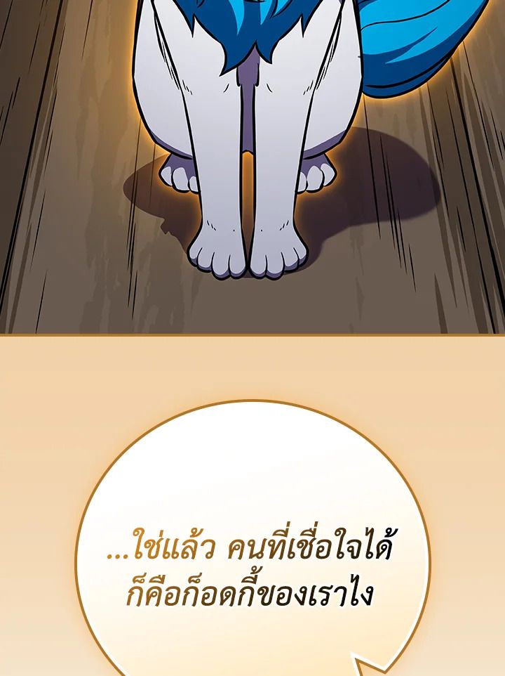 Grand Warlock Streamer ตอนที่ 109 130