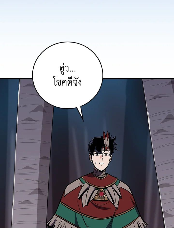 Grand Warlock Streamer ตอนที่ 110 4