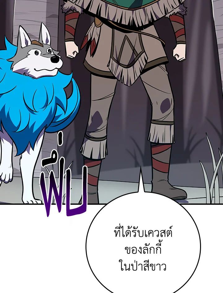 Grand Warlock Streamer ตอนที่ 110 5