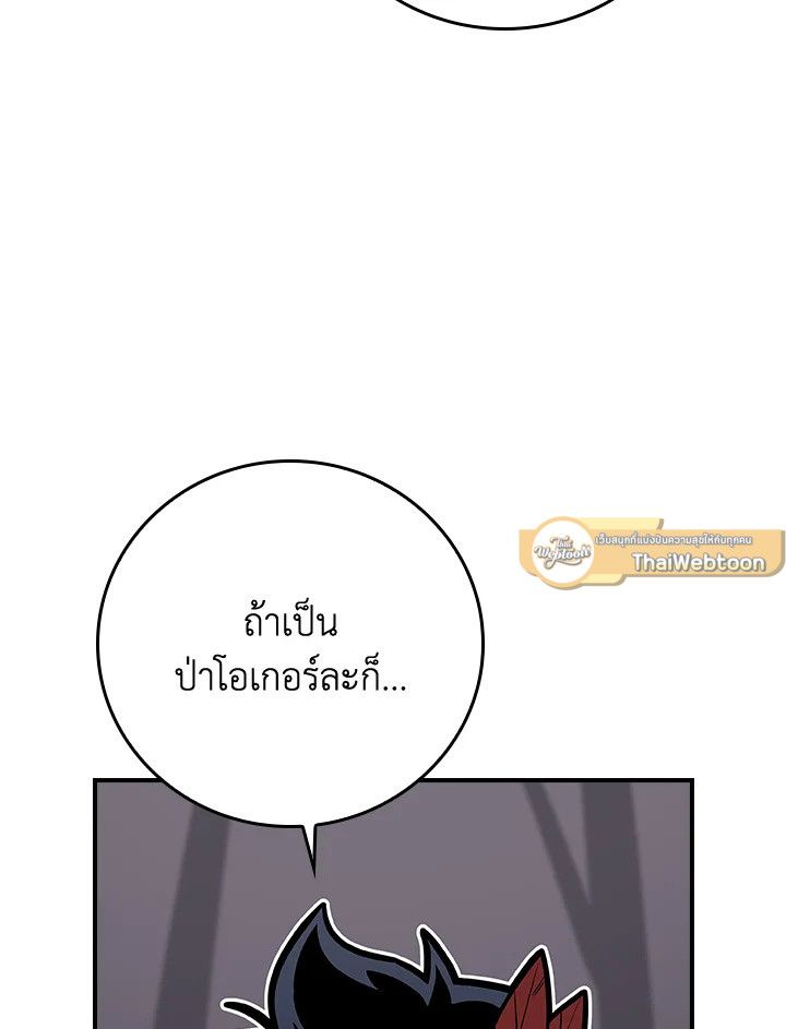 Grand Warlock Streamer ตอนที่ 110 6