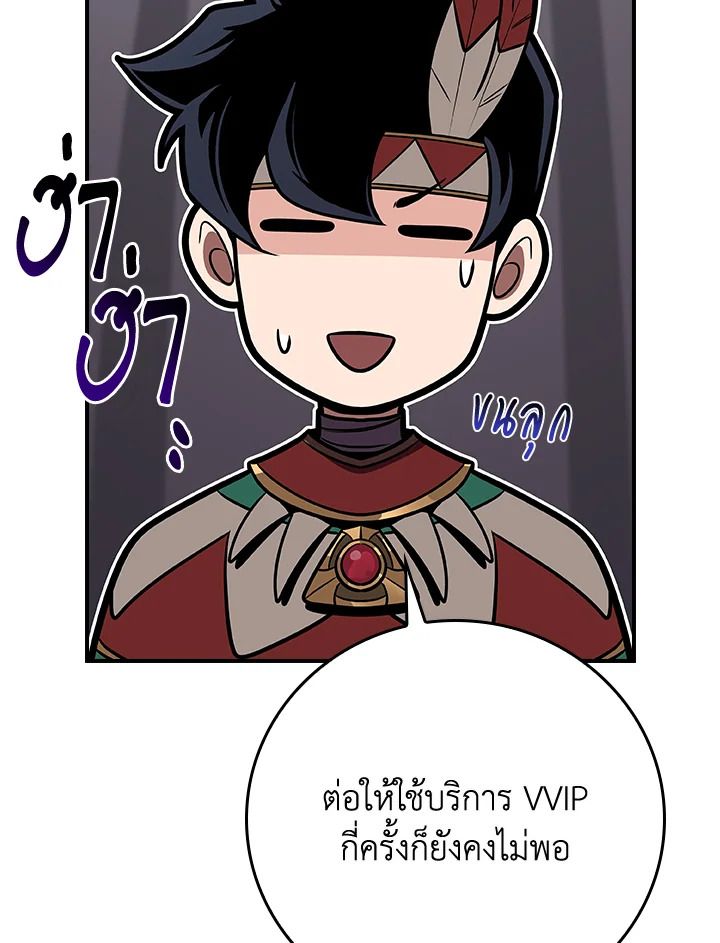 Grand Warlock Streamer ตอนที่ 110 7