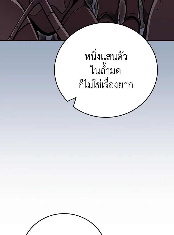 Grand Warlock Streamer ตอนที่ 110 15