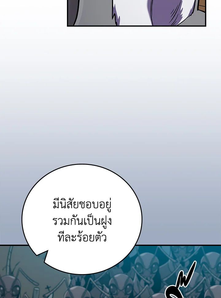 Grand Warlock Streamer ตอนที่ 110 13