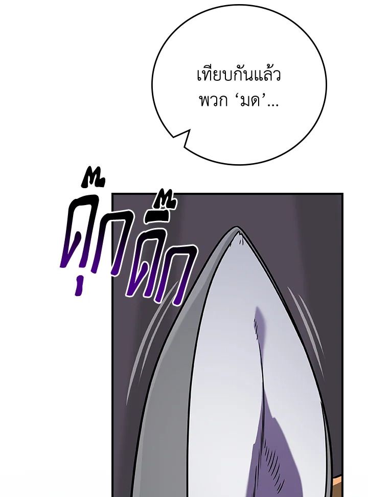 Grand Warlock Streamer ตอนที่ 110 12