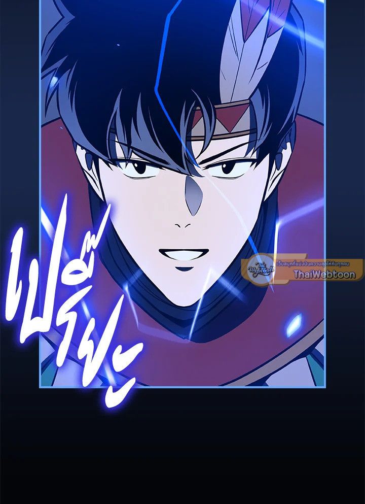 Grand Warlock Streamer ตอนที่ 110 23