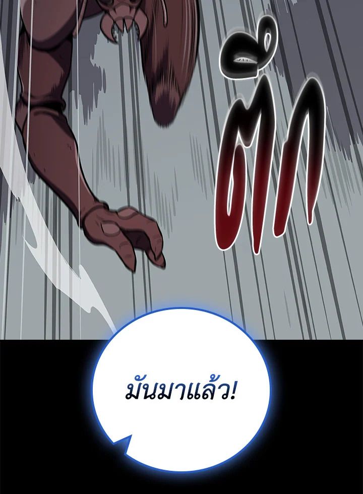 Grand Warlock Streamer ตอนที่ 110 21