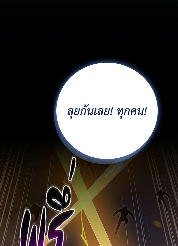 Grand Warlock Streamer ตอนที่ 110 24