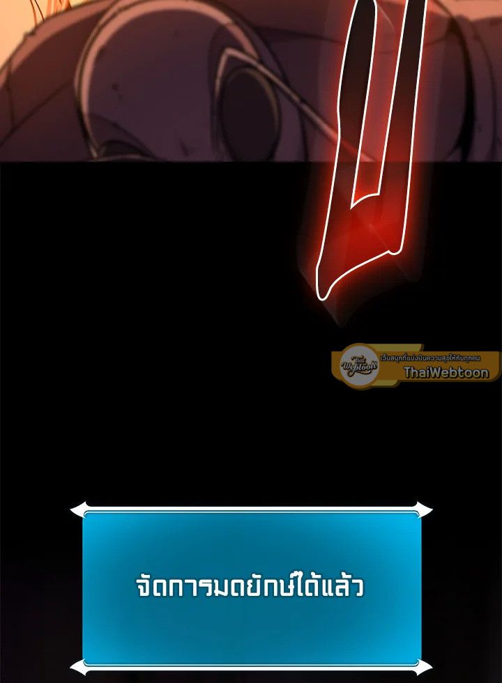 Grand Warlock Streamer ตอนที่ 110 34