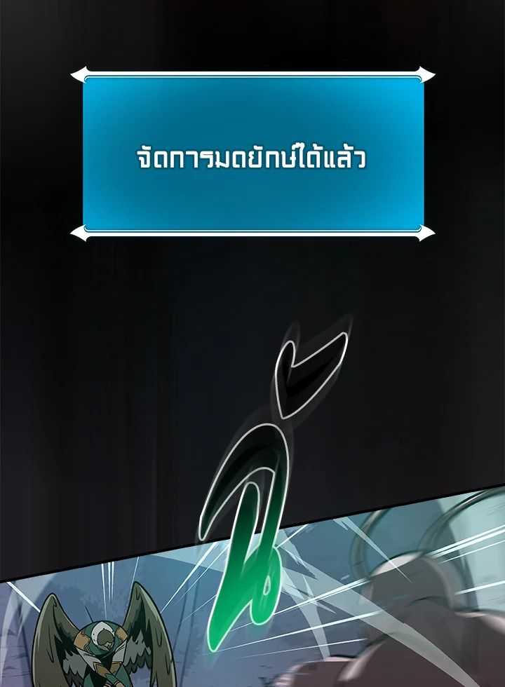 Grand Warlock Streamer ตอนที่ 110 38