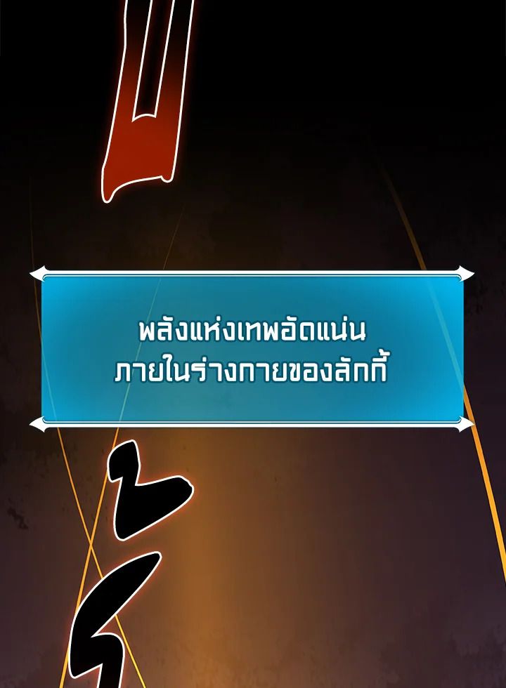 Grand Warlock Streamer ตอนที่ 110 41