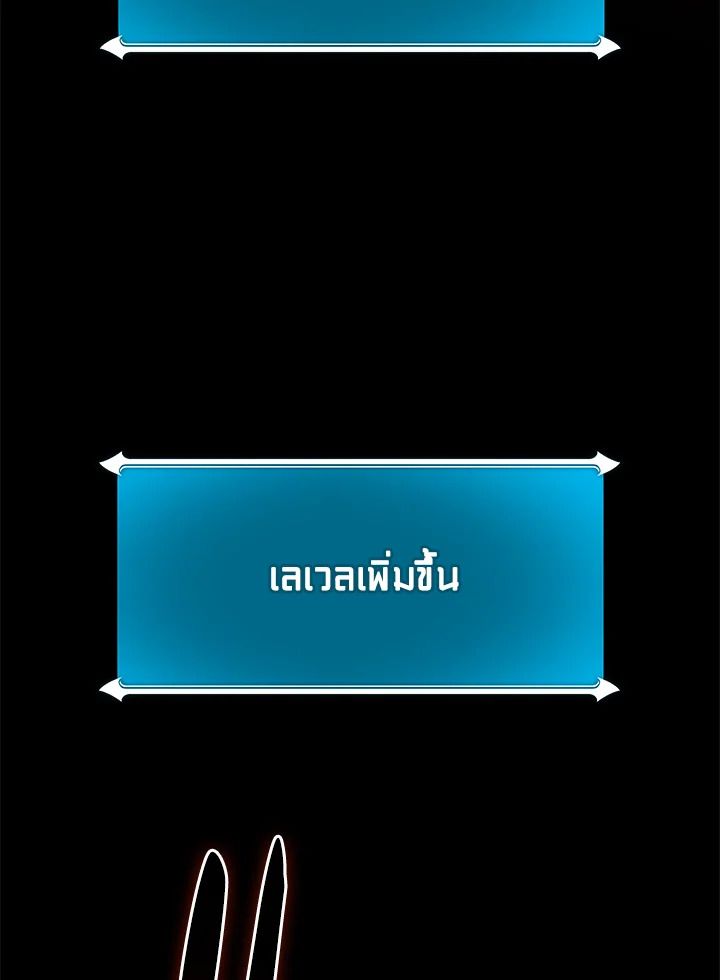 Grand Warlock Streamer ตอนที่ 110 40