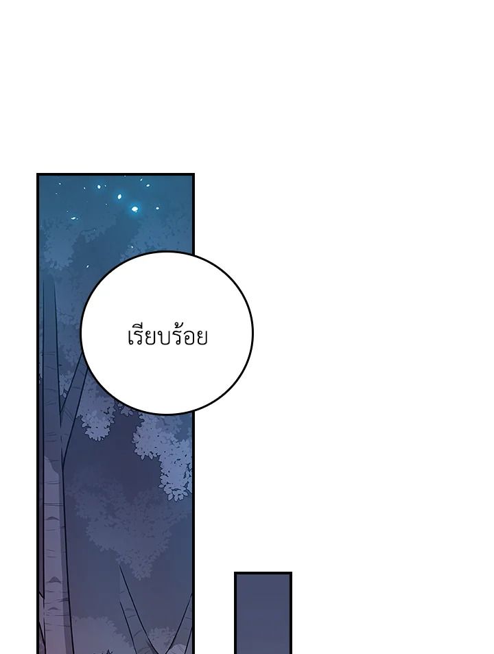 Grand Warlock Streamer ตอนที่ 110 51