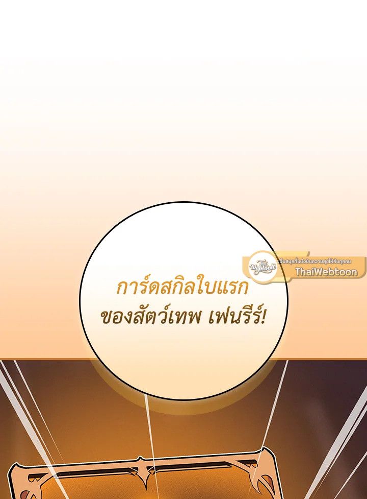 Grand Warlock Streamer ตอนที่ 110 55