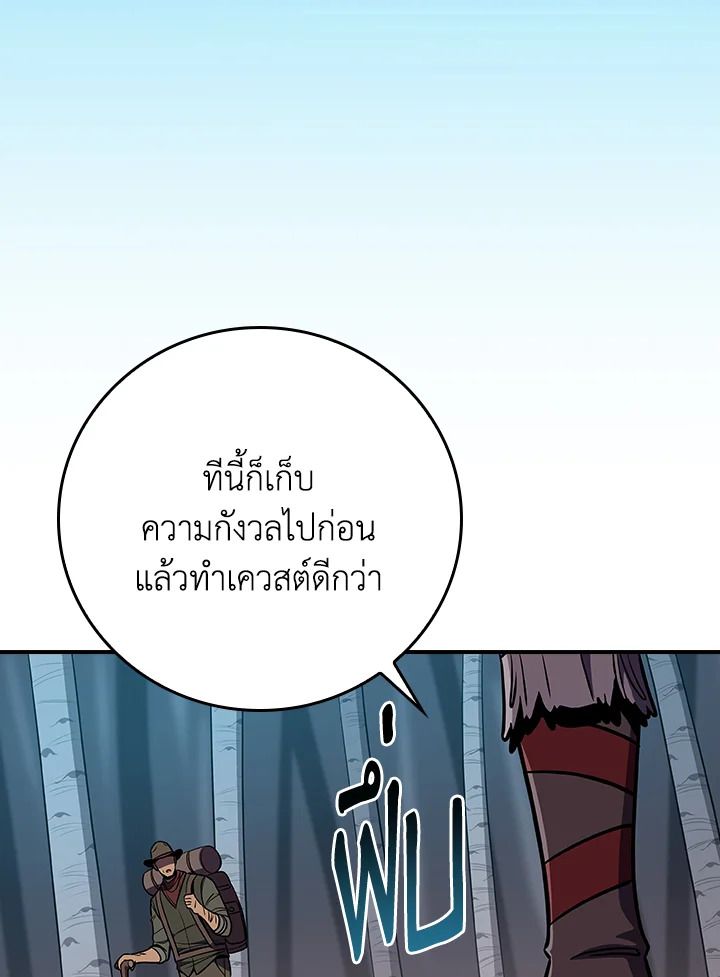 Grand Warlock Streamer ตอนที่ 110 61
