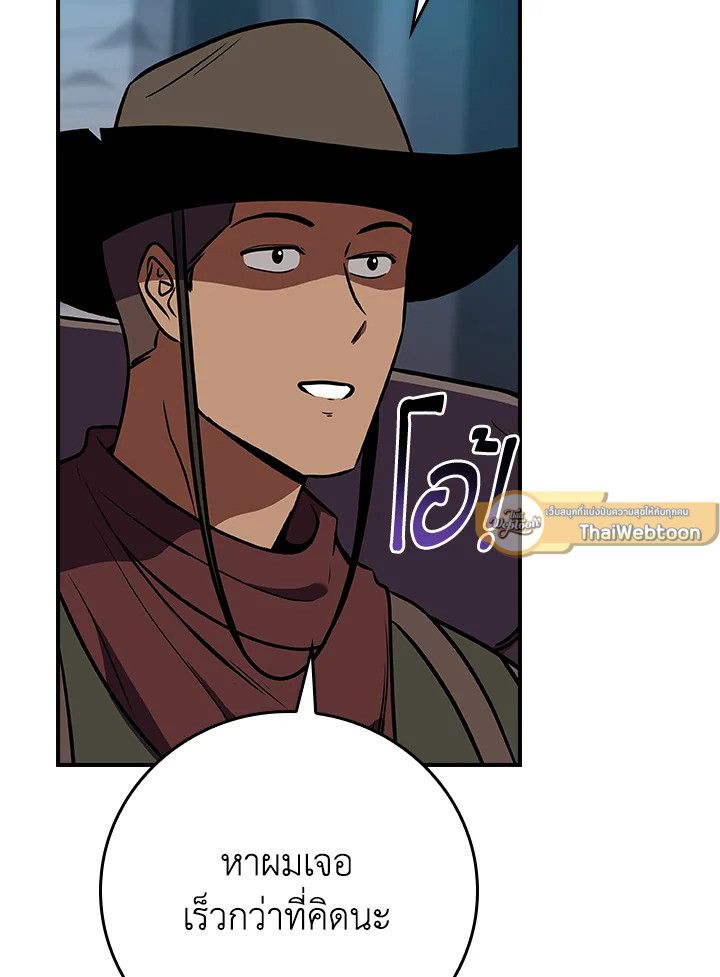 Grand Warlock Streamer ตอนที่ 110 63
