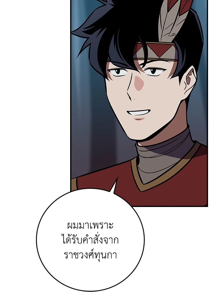 Grand Warlock Streamer ตอนที่ 110 65
