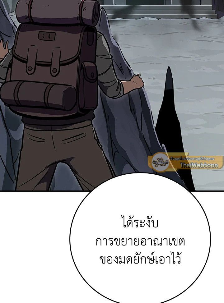 Grand Warlock Streamer ตอนที่ 110 73