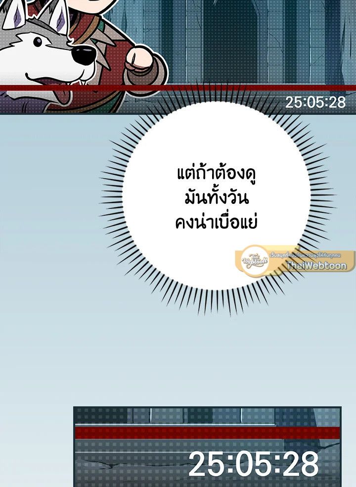Grand Warlock Streamer ตอนที่ 110 83