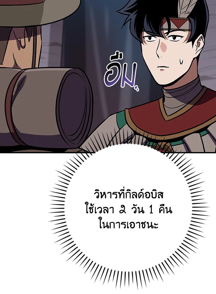 Grand Warlock Streamer ตอนที่ 110 75