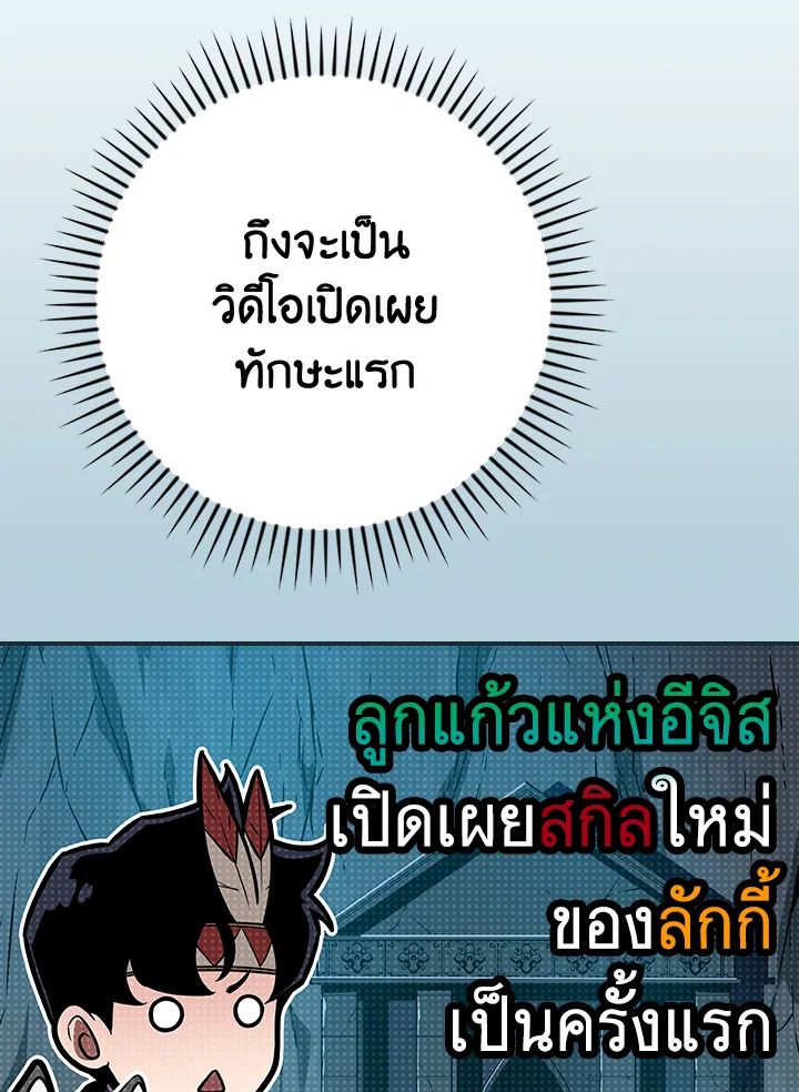 Grand Warlock Streamer ตอนที่ 110 82