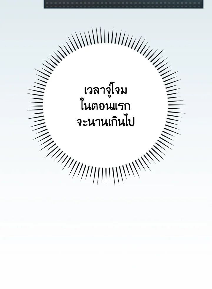 Grand Warlock Streamer ตอนที่ 110 84